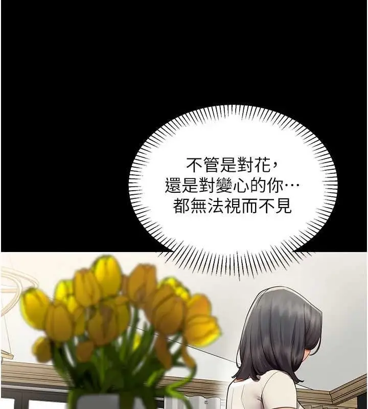 漫画《女同事太犯规》第27话第27张图