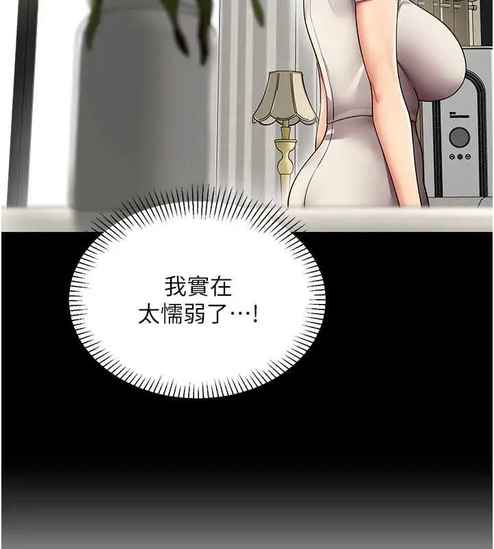 漫画《女同事太犯规》第27话第28张图