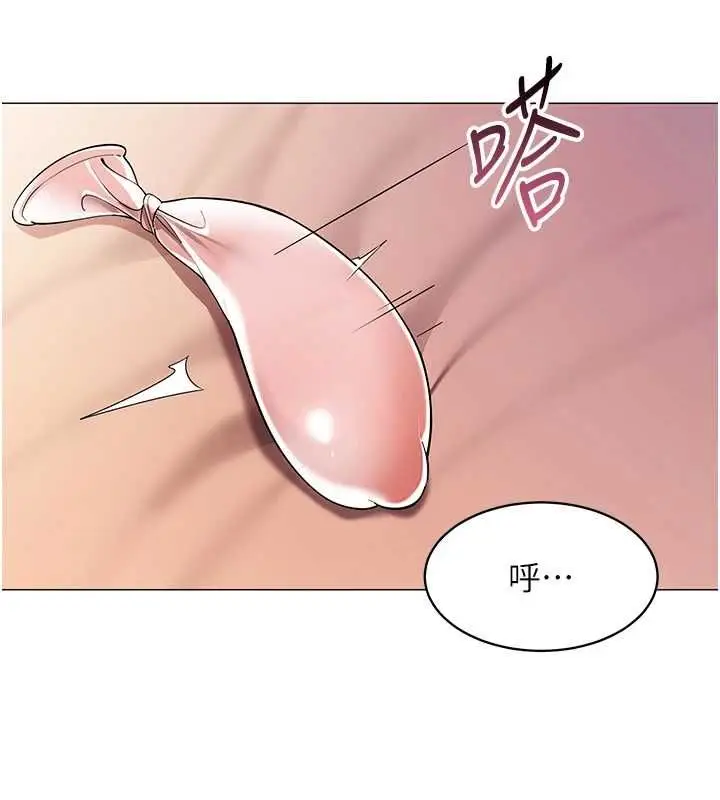 漫画《女同事太犯规》第27话第32张图