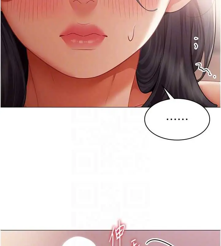 漫画《女同事太犯规》第27话第36张图