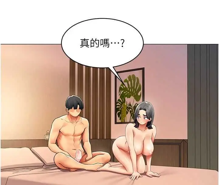 漫画《女同事太犯规》第27话第4张图
