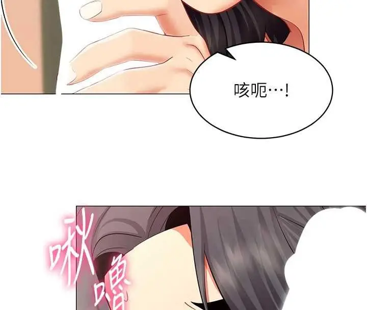 漫画《女同事太犯规》第27话第42张图