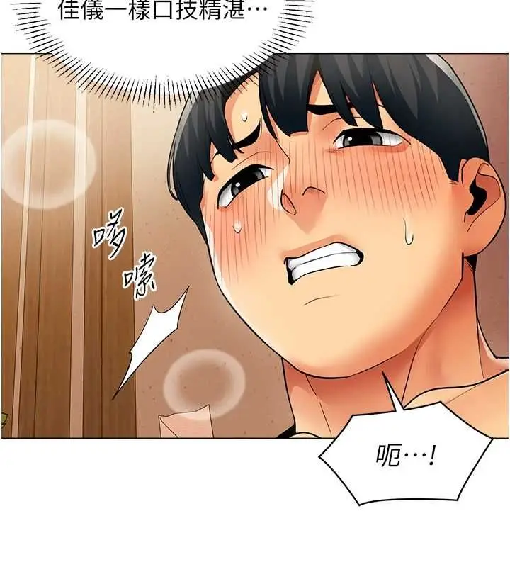 漫画《女同事太犯规》第27话第47张图