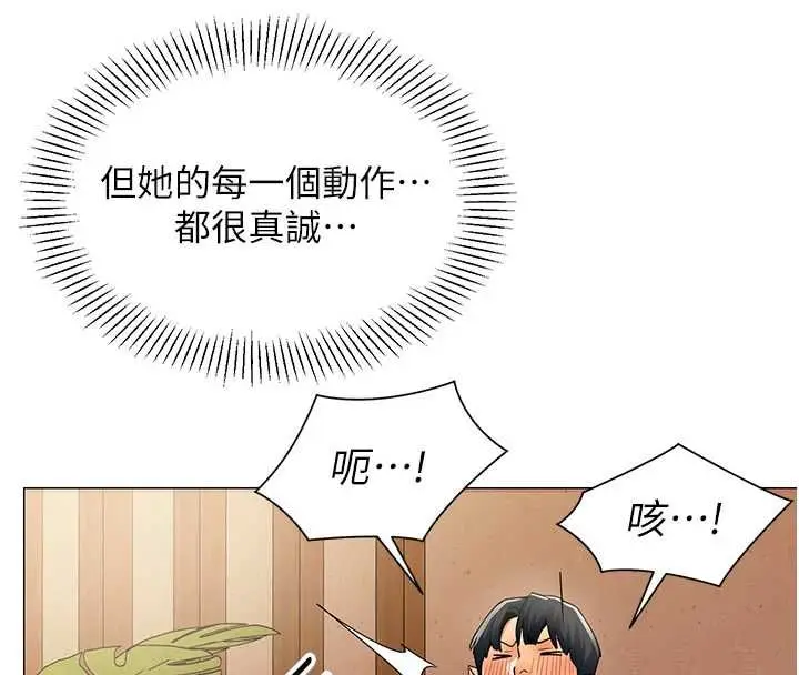 漫画《女同事太犯规》第27话第48张图