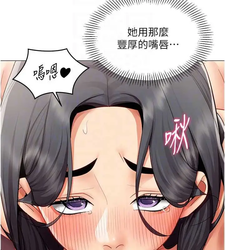漫画《女同事太犯规》第27话第50张图