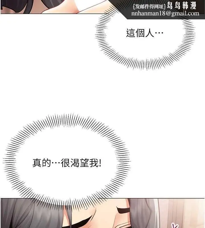 漫画《女同事太犯规》第27话第55张图