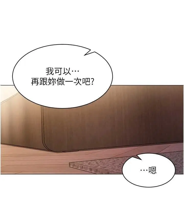 漫画《女同事太犯规》第27话第59张图