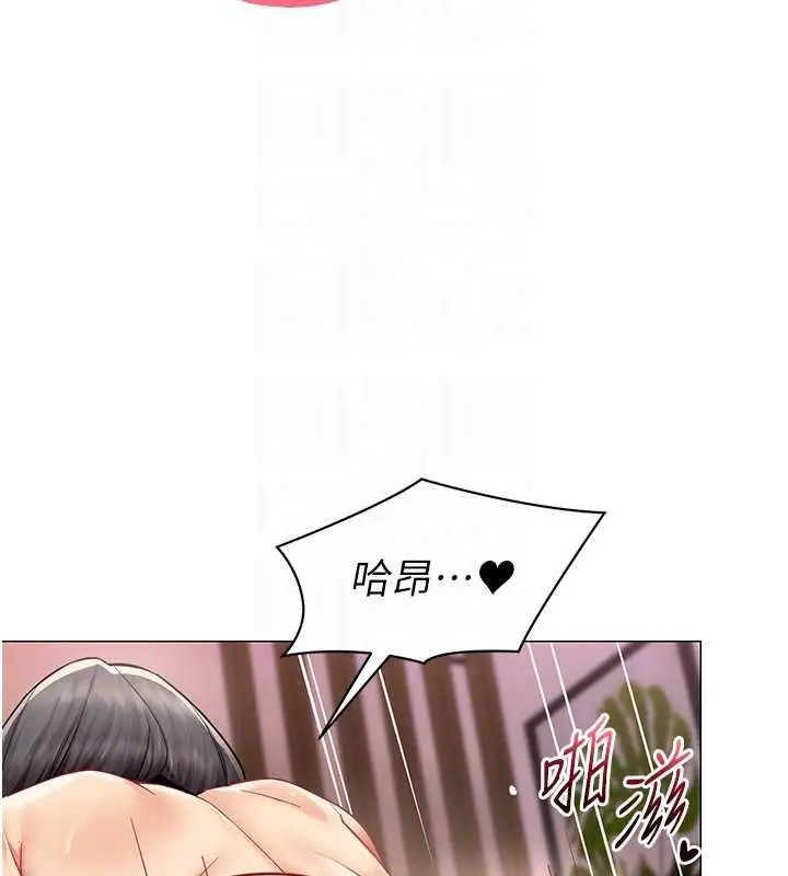 漫画《女同事太犯规》第27话第64张图