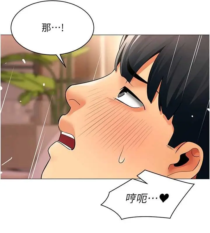 漫画《女同事太犯规》第27话第70张图