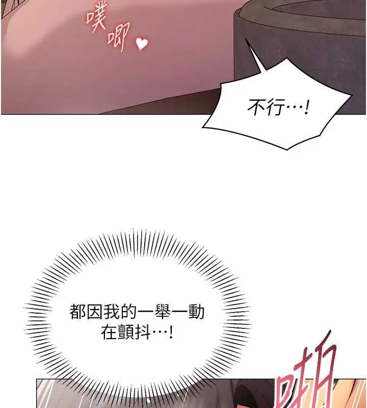 漫画《女同事太犯规》第27话第74张图
