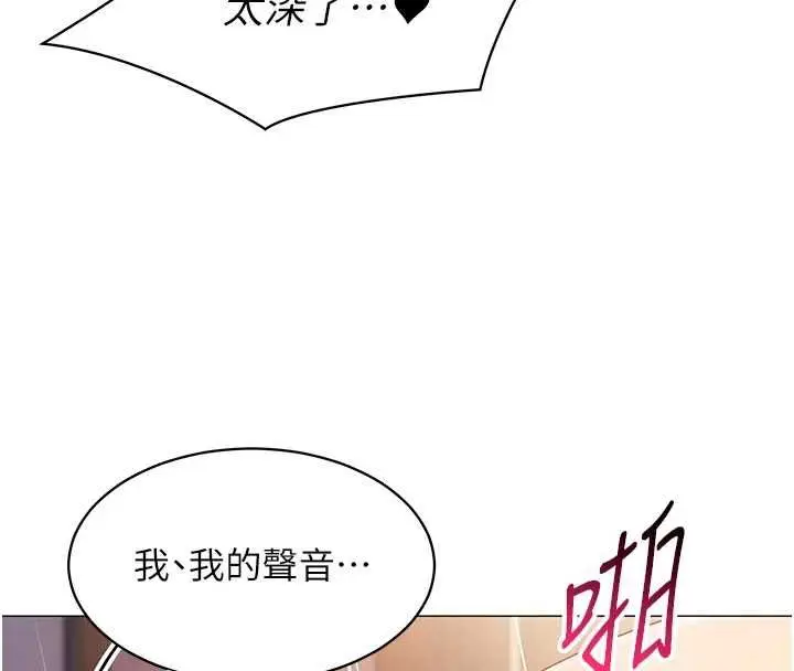 漫画《女同事太犯规》第27话第76张图