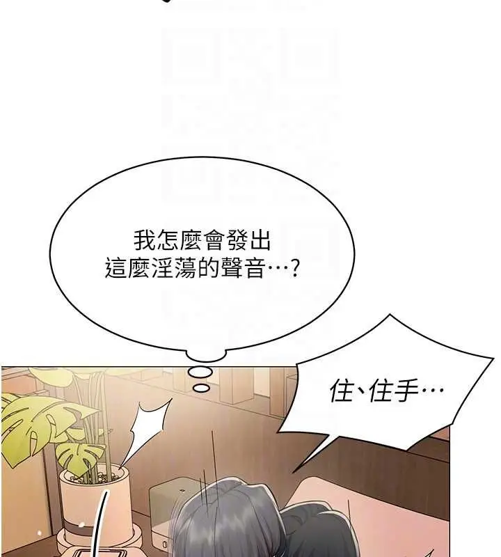 漫画《女同事太犯规》第27话第78张图