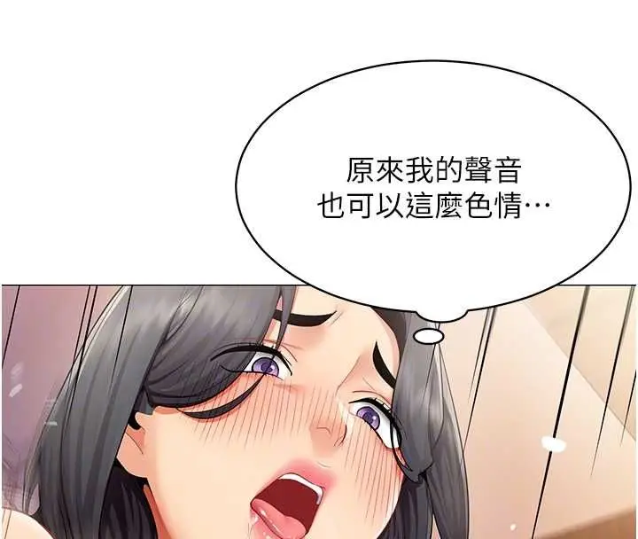 漫画《女同事太犯规》第27话第80张图