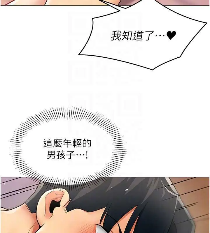 漫画《女同事太犯规》第27话第92张图