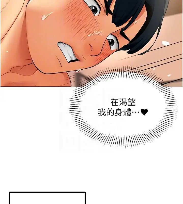 漫画《女同事太犯规》第27话第93张图