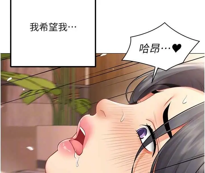 漫画《女同事太犯规》第27话第94张图