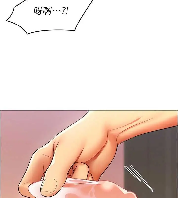 漫画《女同事太犯规》第27话第97张图