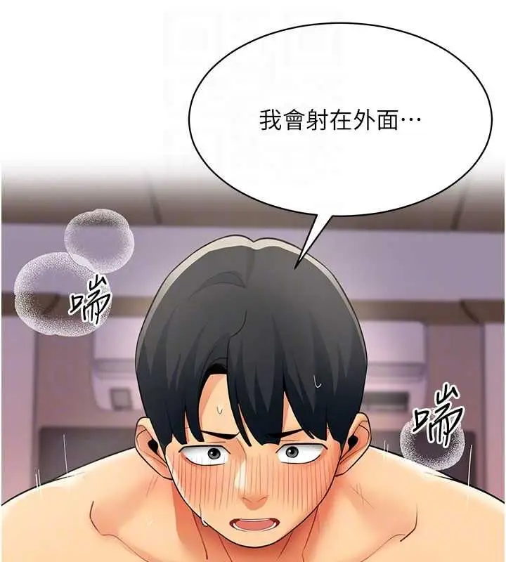 漫画《女同事太犯规》第27话第99张图
