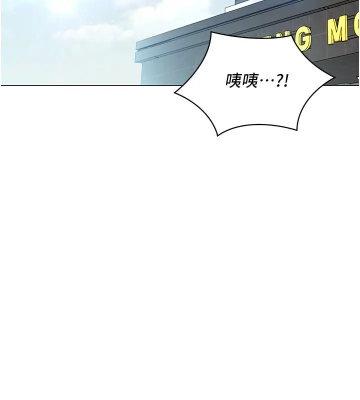漫画《女同事太犯规》第10话第102张图