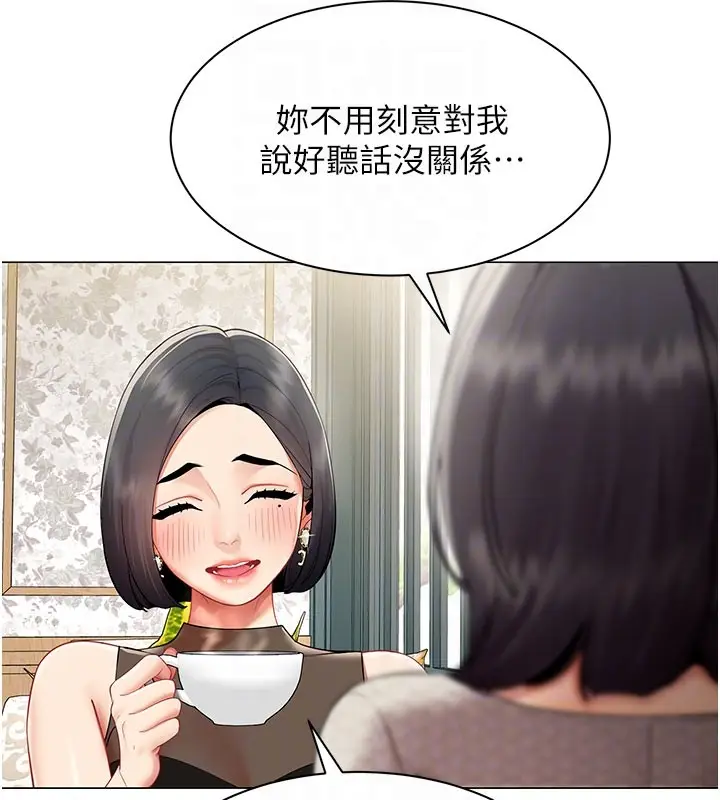 漫画《女同事太犯规》第10话第106张图
