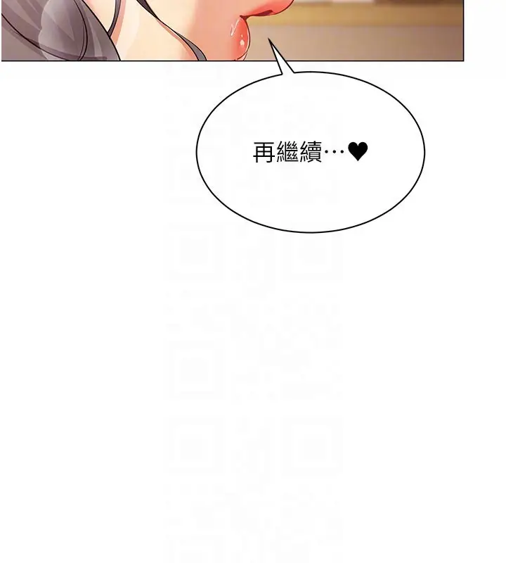 漫画《女同事太犯规》第10话第19张图