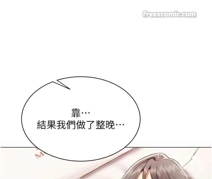 漫画《女同事太犯规》第10话第28张图