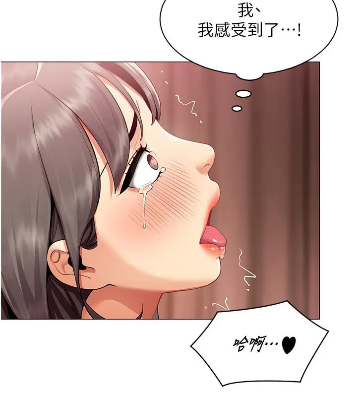 漫画《女同事太犯规》第10话第3张图