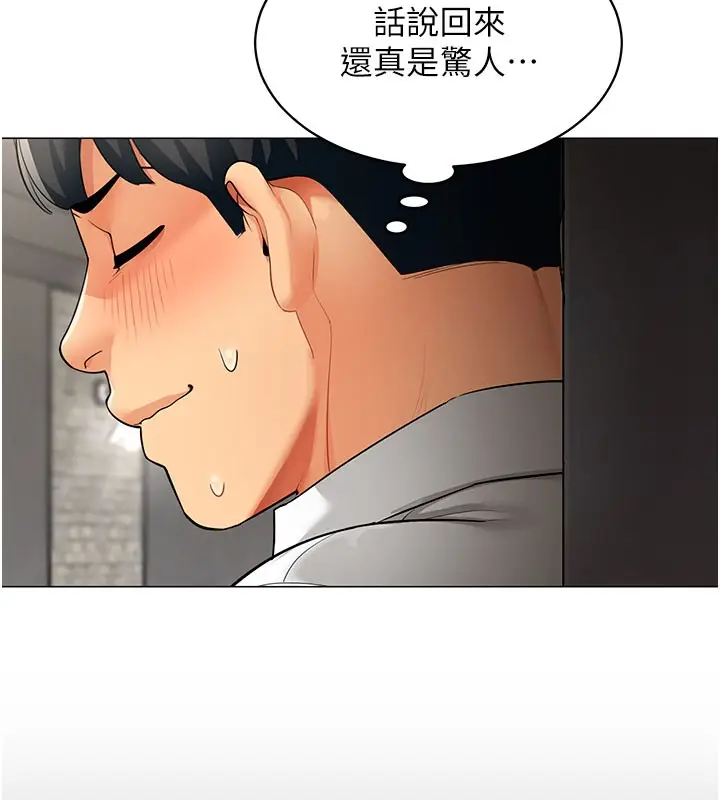 漫画《女同事太犯规》第10话第37张图