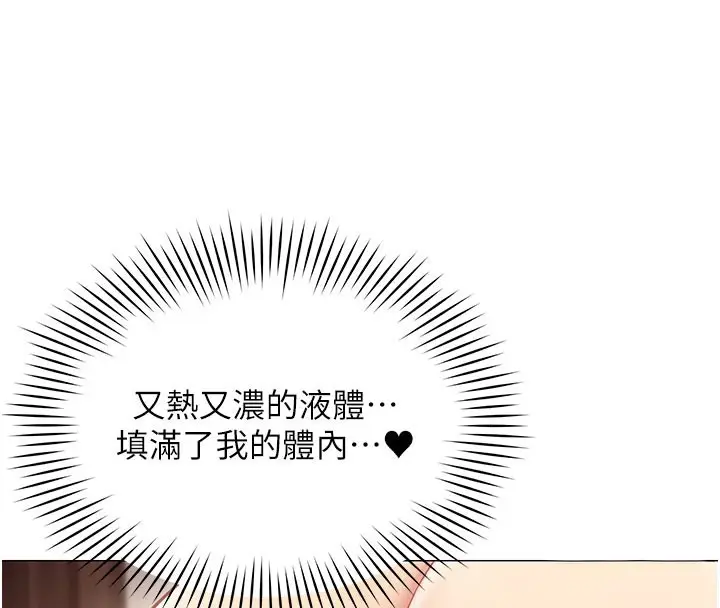 漫画《女同事太犯规》第10话第4张图