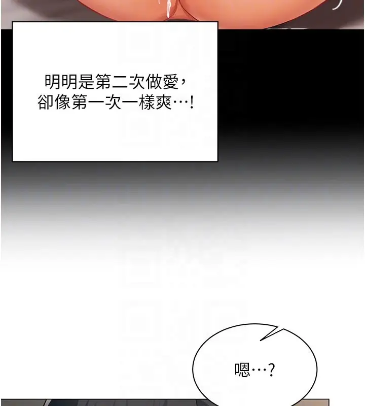 漫画《女同事太犯规》第10话第46张图