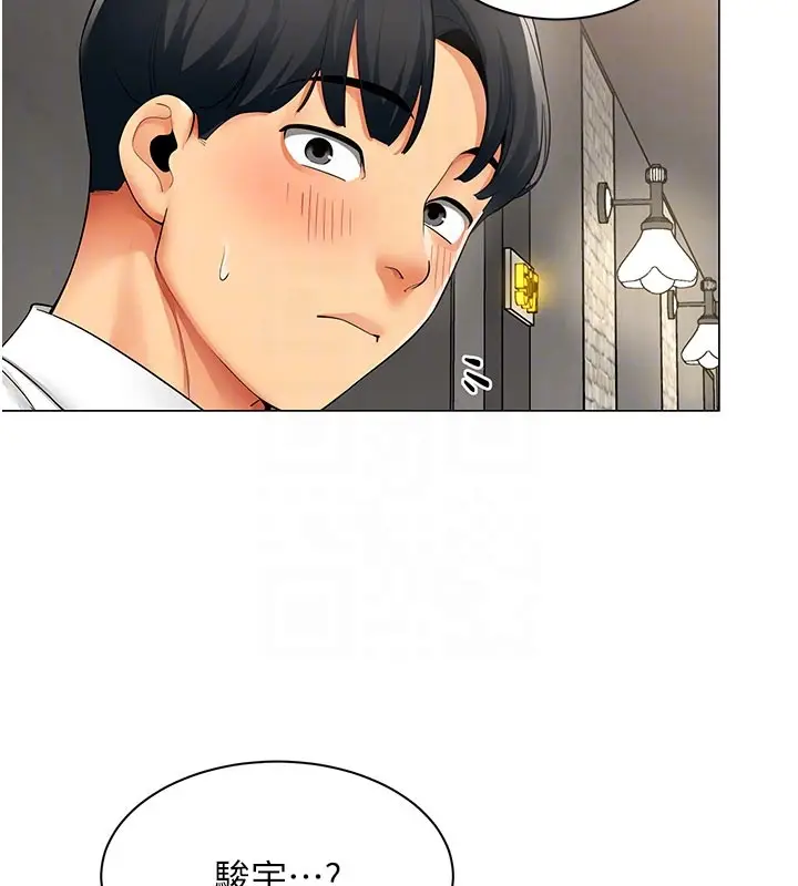 漫画《女同事太犯规》第10话第47张图