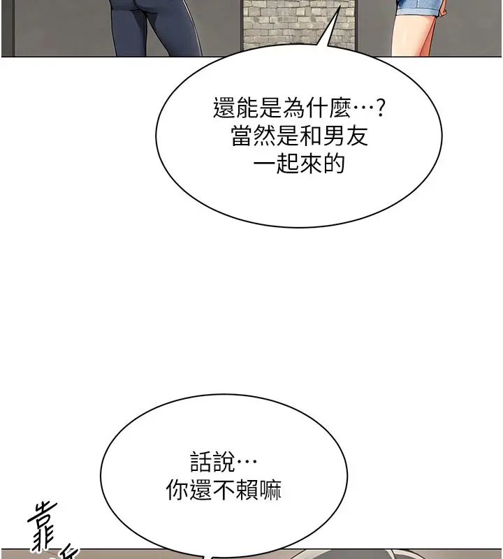 漫画《女同事太犯规》第10话第51张图