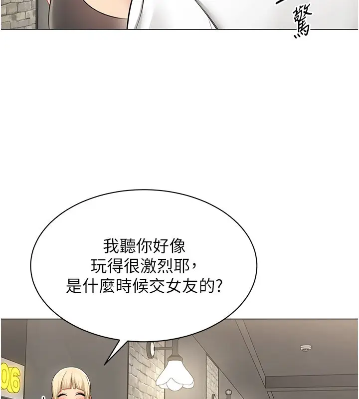 漫画《女同事太犯规》第10话第53张图