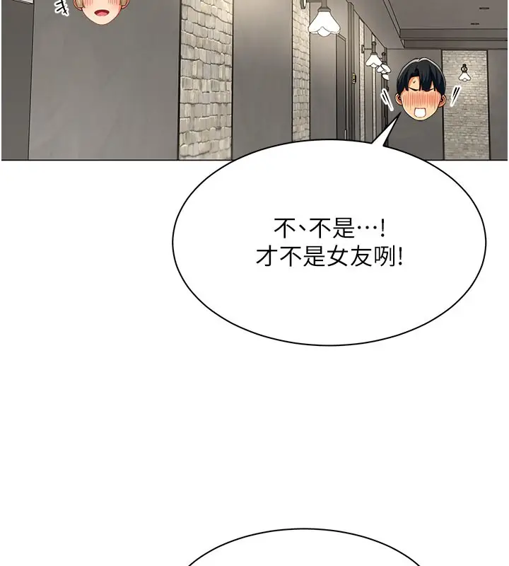 漫画《女同事太犯规》第10话第54张图