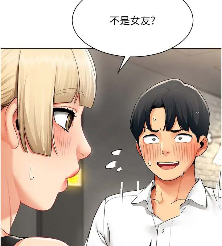漫画《女同事太犯规》第10话第55张图