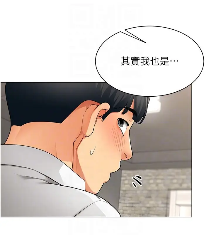 漫画《女同事太犯规》第10话第59张图