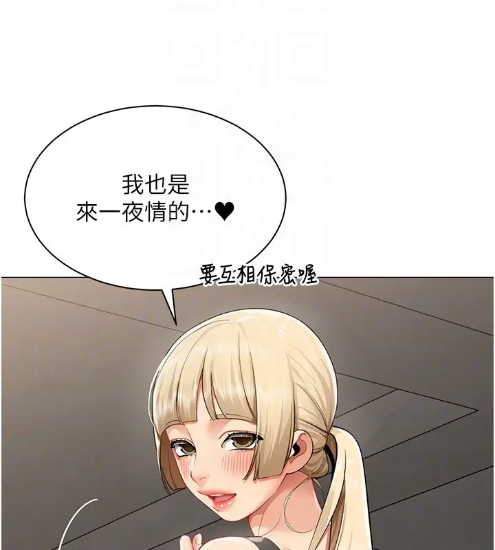 漫画《女同事太犯规》第10话第60张图