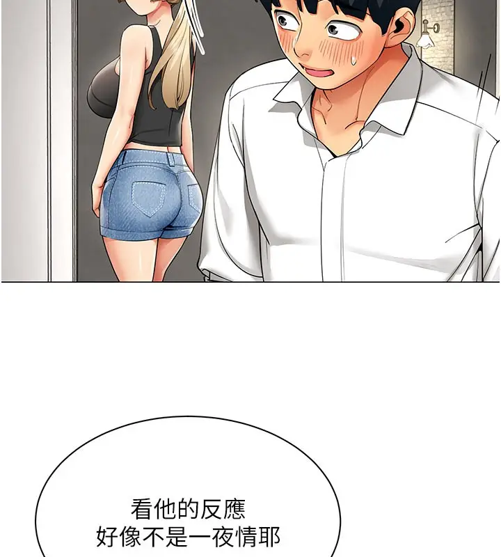 漫画《女同事太犯规》第10话第64张图