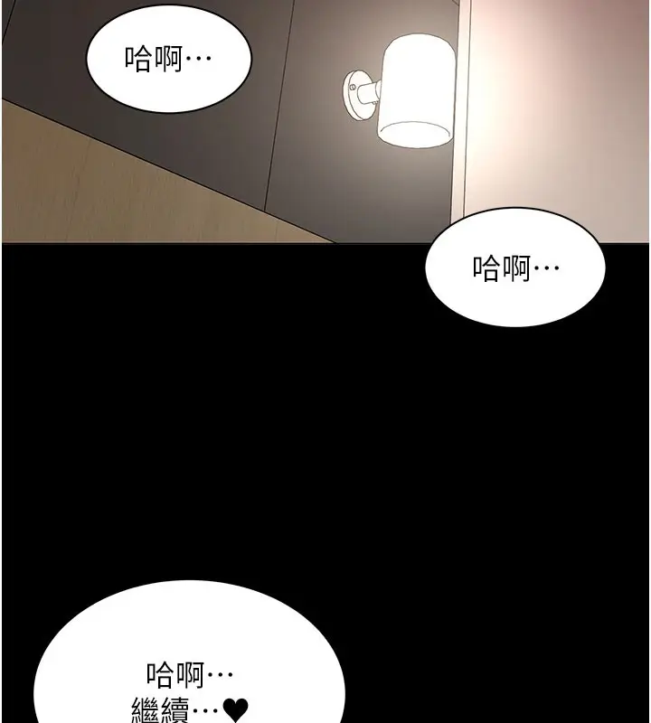 漫画《女同事太犯规》第10话第67张图