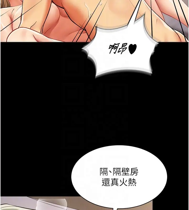 漫画《女同事太犯规》第10话第74张图