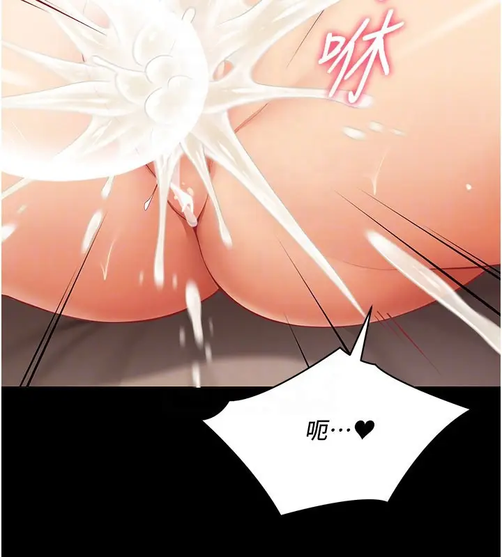 漫画《女同事太犯规》第10话第83张图