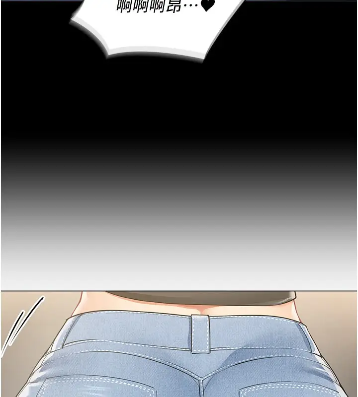 漫画《女同事太犯规》第10话第94张图
