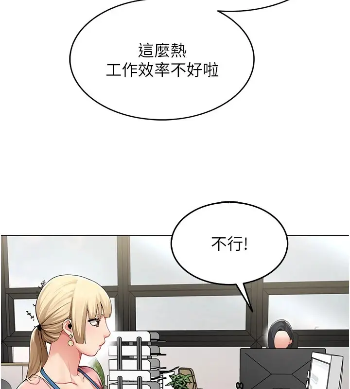 漫画《女同事太犯规》第1话第10张图