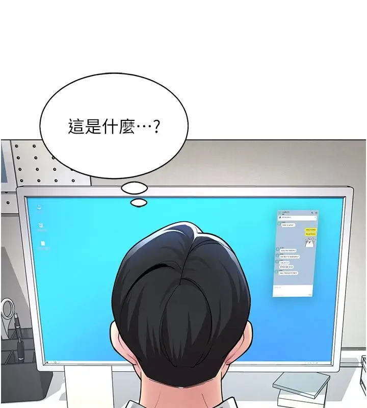 漫画《女同事太犯规》第1话第106张图