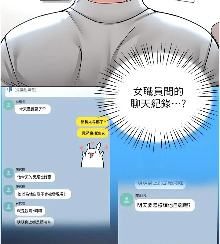 漫画《女同事太犯规》第1话第107张图