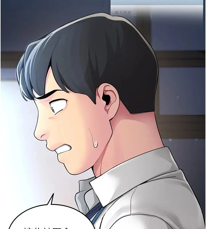 漫画《女同事太犯规》第1话第108张图