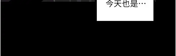 漫画《女同事太犯规》第1话第111张图