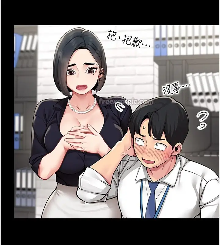 漫画《女同事太犯规》第1话第112张图