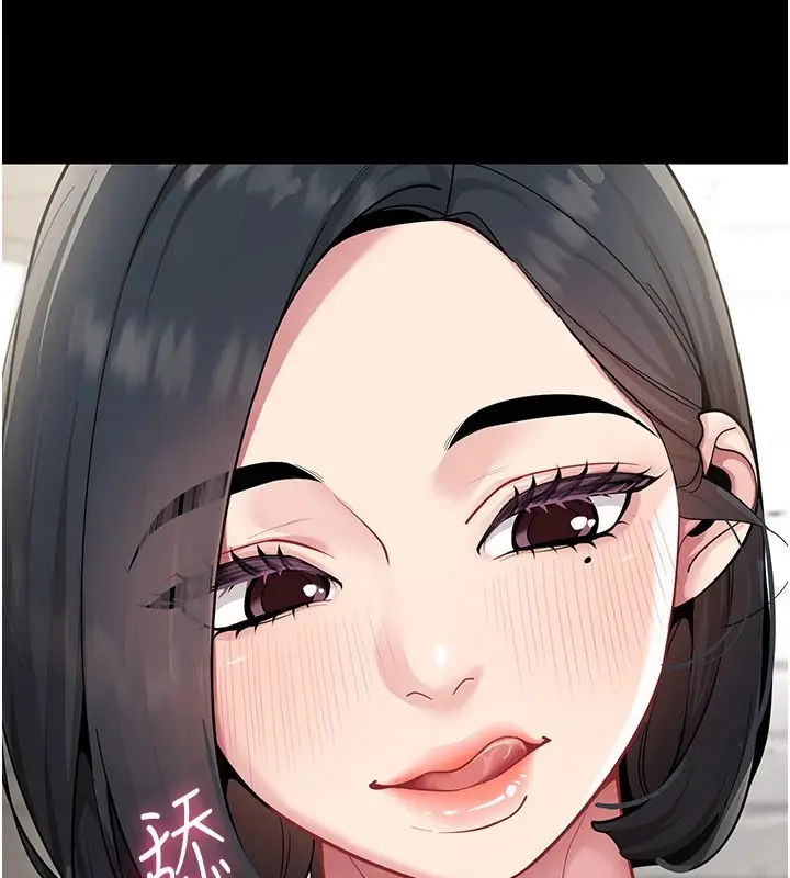 漫画《女同事太犯规》第1话第113张图