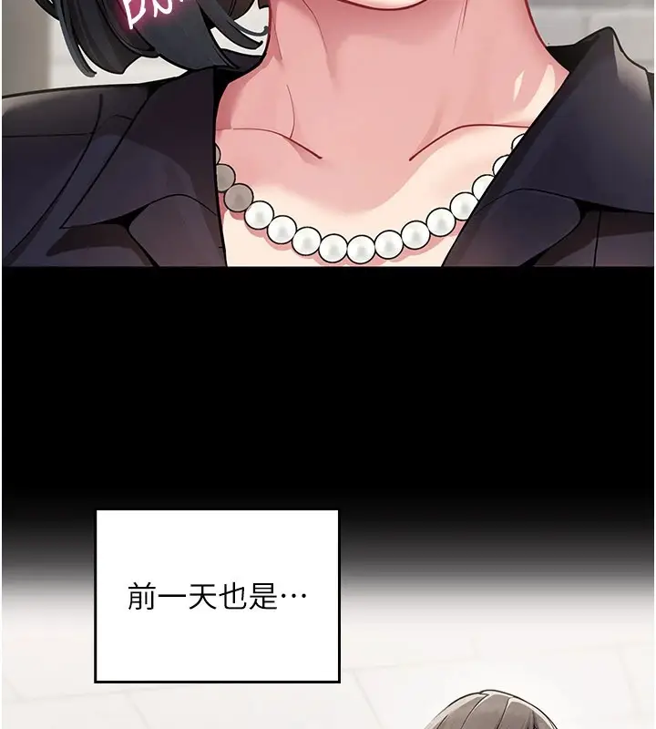漫画《女同事太犯规》第1话第114张图